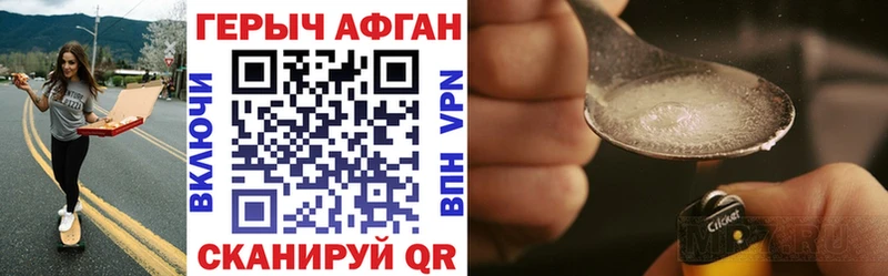 Героин VHQ Люберцы