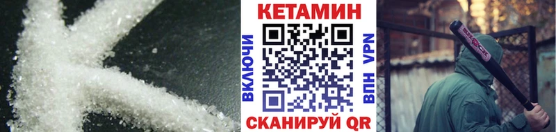 Кетамин VHQ  даркнет сайт  Люберцы 