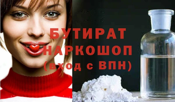 соль ск Бородино